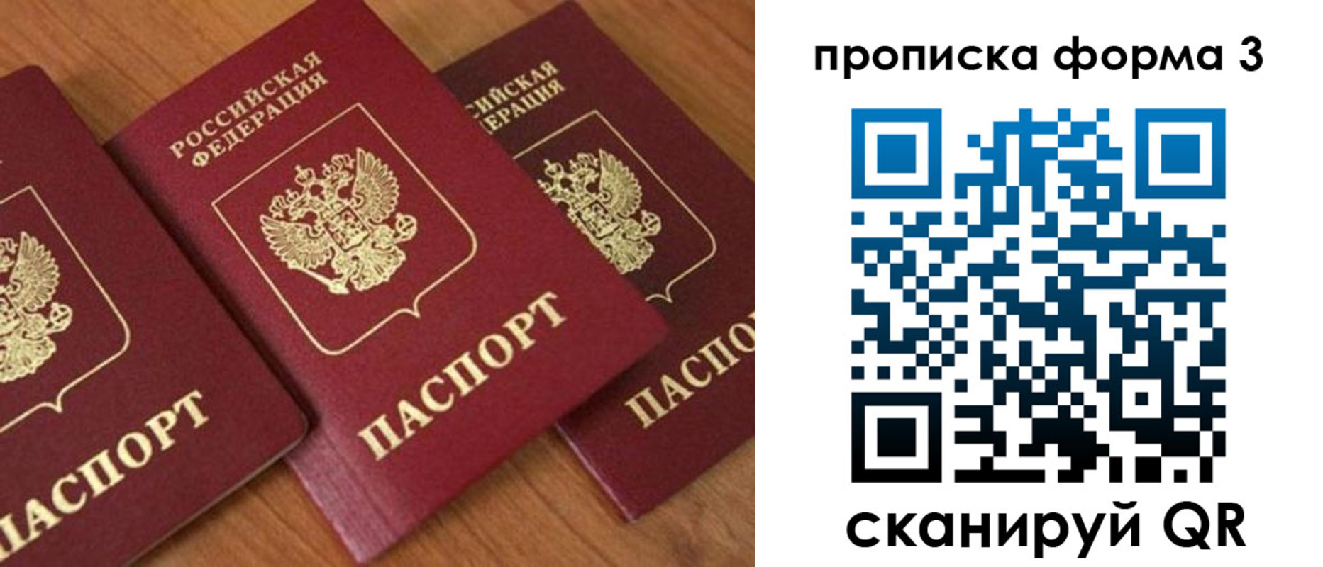 миграционный учет в Коломне
