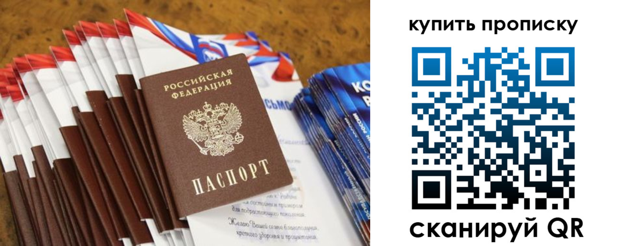 прописка ребенка в Коломне