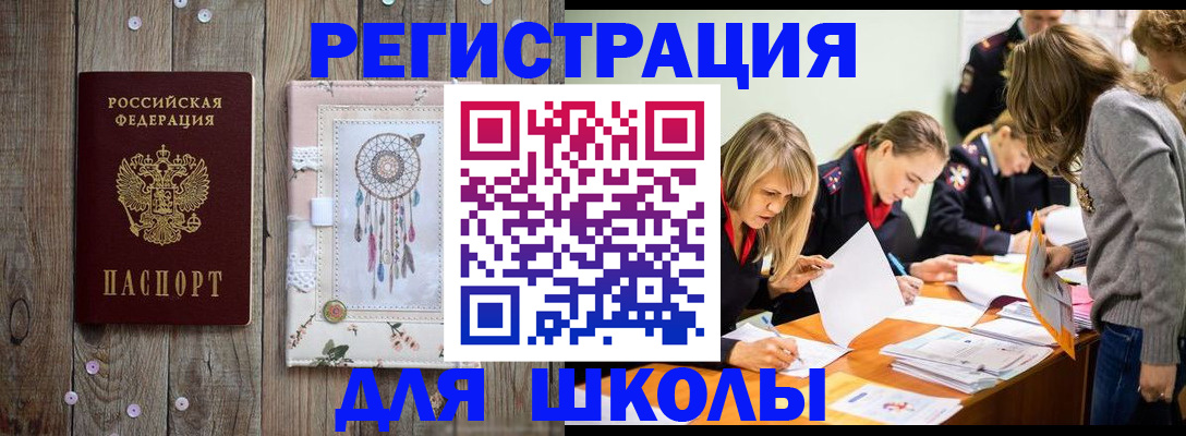 прописка 2025 в Коломне