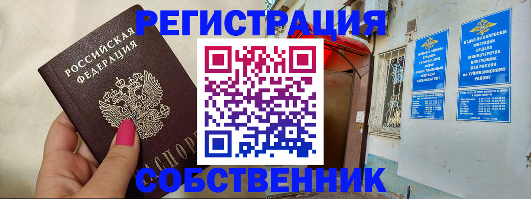 регистрация для школы в Коломне