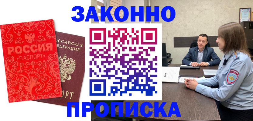 регистрация для школы в Коломне