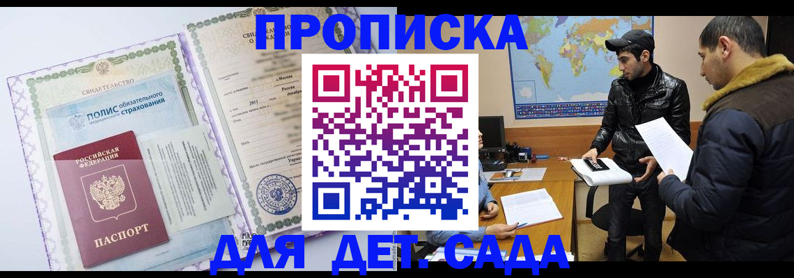 временная регистрация гарантия в Коломне