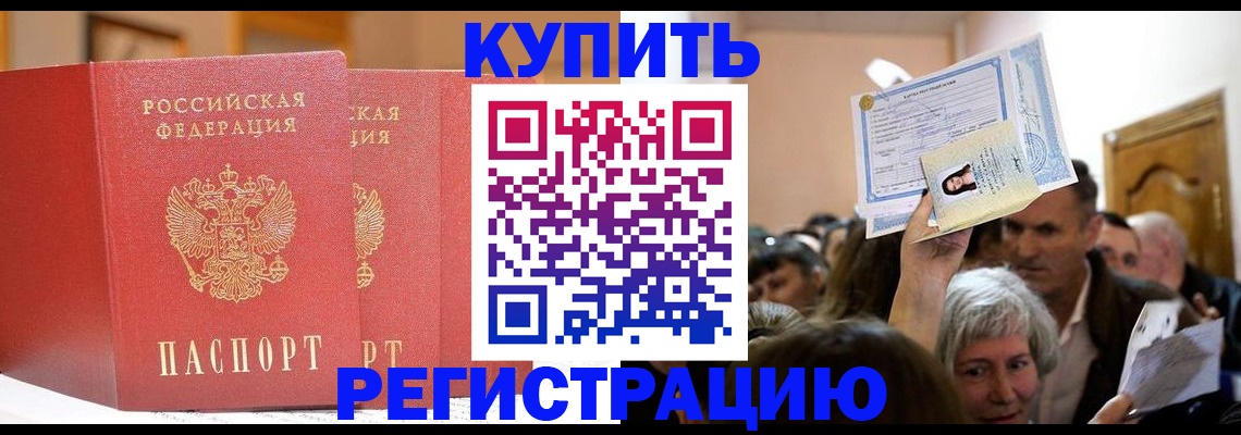 прописка поиск в Коломне