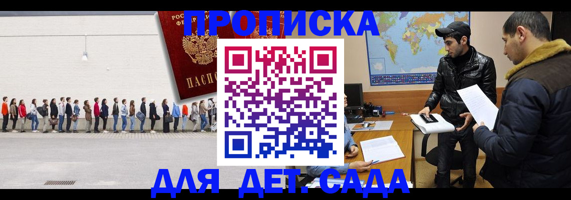 временная регистрация купить в Коломне