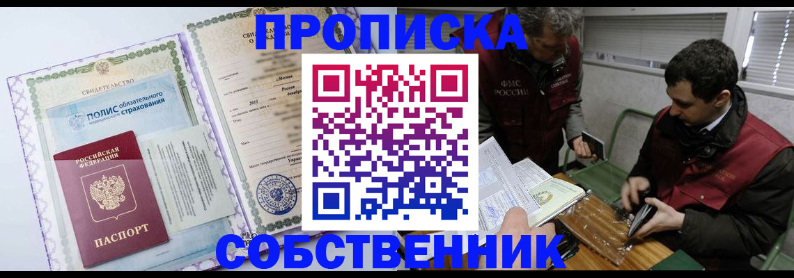 временная регистрация адрес в Коломне